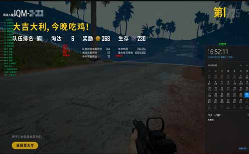 绝地求生童话外挂 (1).jpg